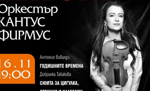 Европейски музикален фестивал Варна 2025: Есенни срещи с елитни изпълнители