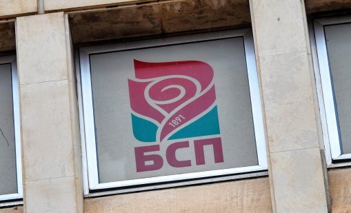 БСП се съгласи: Сменят Киселова