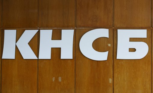 КНСБ организира два протеста във Варна за увеличение на заплатите