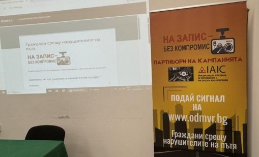 Полицията във Варна зове: Пращайте ни видеа с пъни нарушения