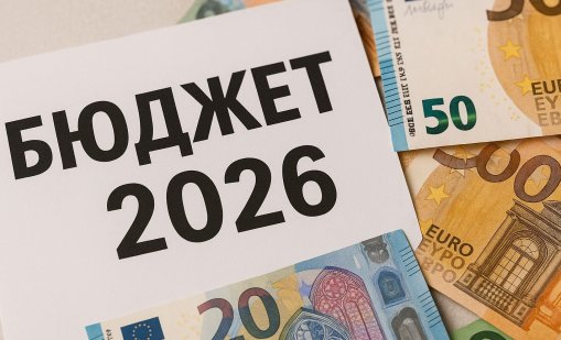 Търсенията в Google показват какво притеснява най-много хората в Бюджет 2026