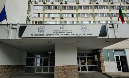 Осигуряват безплатен репродуктивен скрининг на 156 варненски двойки