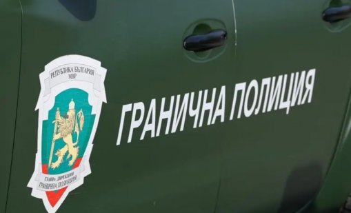 Мароканец е прострелян при опит да премине границата край Звездец