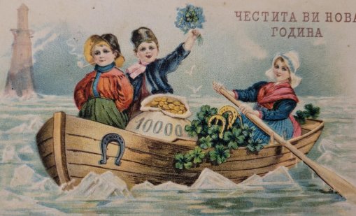 Музеят за история на Варна показва поздравителни картички на повече от век