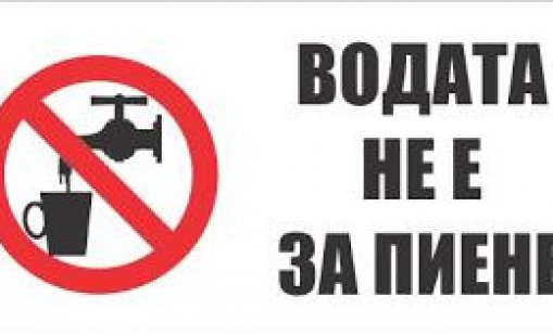 На две места във Варна водата не става за пиене