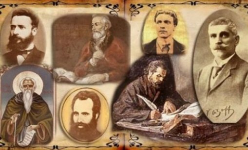 Отбелязваме Деня на народните будители