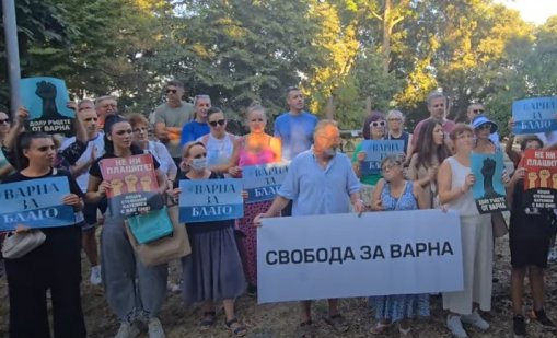 Десетки протестираха в подкрепа Коцев пред ресторант на Пламенка Димитрова