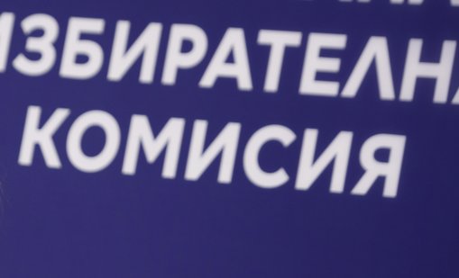 ЦИК определи местата и броя на секциите в чужбина за президентските избори на 25 октомври