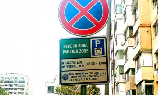 Часове след старта на Зелената зона варненци излизат на протест срещу нея 