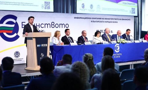 От Бургас: Дадоха старт на националната информационна кампания за въвеждането на еврото у нас