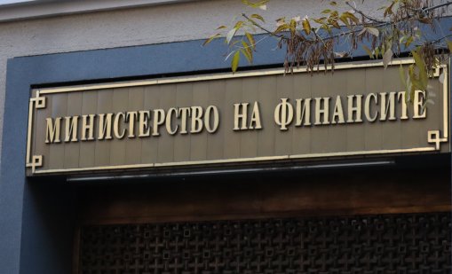 Министерството на финансите официално публикува проекта за Бюджет 2026