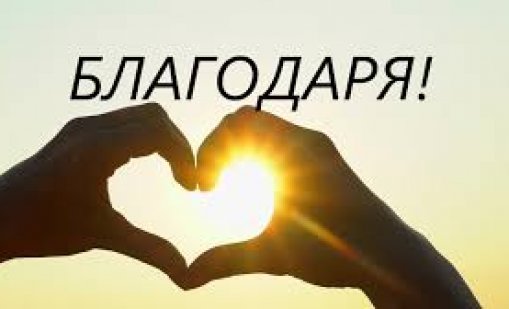 Майка благодари на варненска болница, спасила детето й