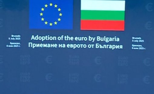 Вижте как реагираха българските политици след приемането ни в еврозоната