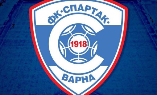 Спартак е спазил крайния срок за предоставяне на документи към БФС