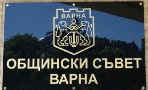 Канят жителите на Варна на публично обсъждане на отчета за изпълнението на бюджета