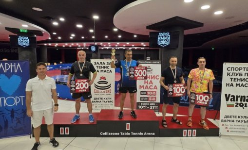 9 шампиона излъчи петото издание на турнира по тенис на маса за ветерани „Купа Варна“