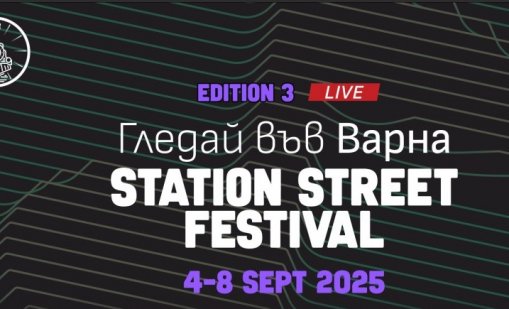 Пловдив гостува на Варна с пряко предаване на фестивала „Station Street“