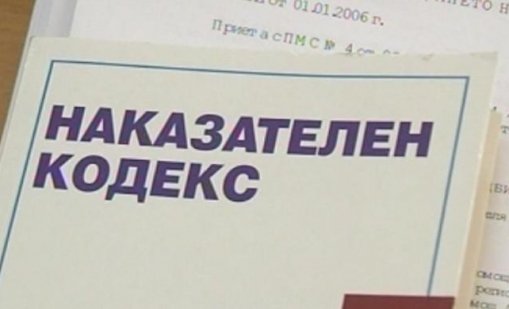 Депутатите ни готвят: До 20 години затвор, ако минем на червено сигнал на свтофара