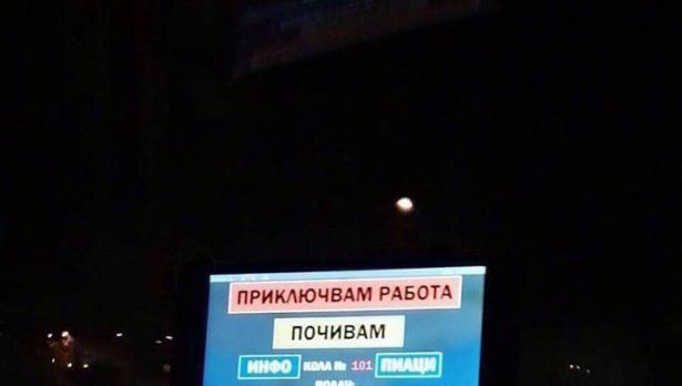 Снимка Атанас Иванов