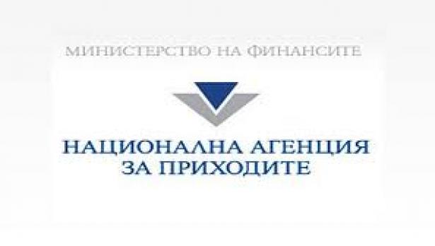 От НАП предупреждават за опити за измама от тяхно име