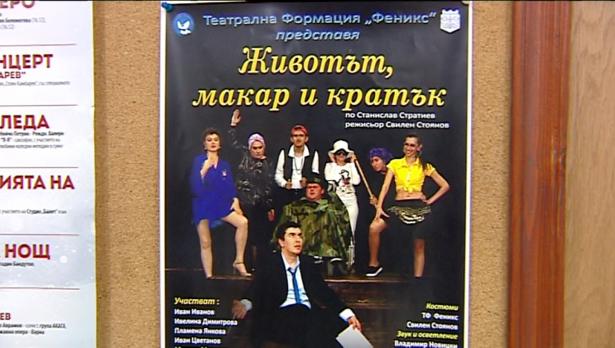 "Щрихи от утрото" (27.11.2018) - Представят най-новата постановка на формация „Феникс“
