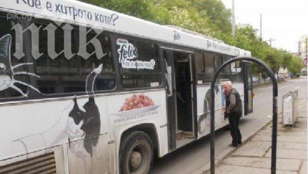Възстановяват изцяло линии 14 и 41