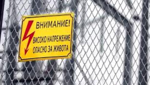 Токът поскъпва от 1 октомври