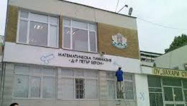 Отличен за математиците на МГ на пролетните състезания в Бургас