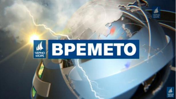 ТВ "Черно море" - Прогноза за времето на 28 март