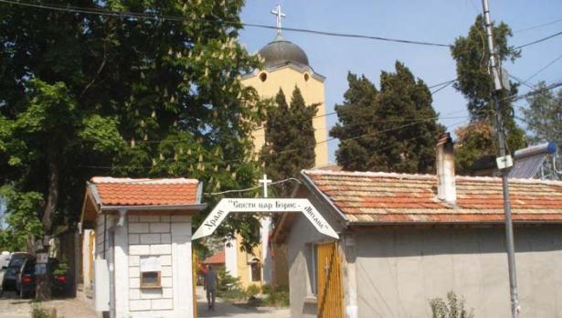 Храмът "Св. цар Борис" в "Аспарухово" събира доброволци
