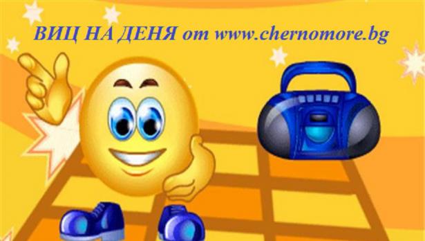 Да замълчиш завинаги