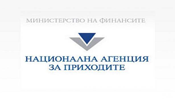Данъчните продават компютри и телефони за 70 лв.
