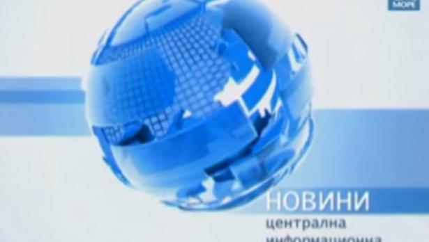 ТВ Черно море - Централна информационна емисия новини 31.09.2017 г.