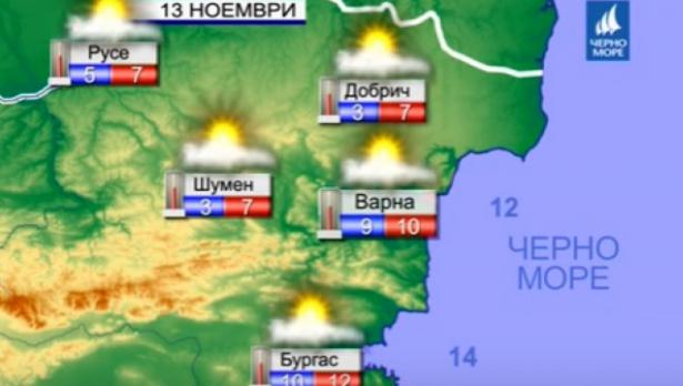 Прогноза за времето за 25 ноември