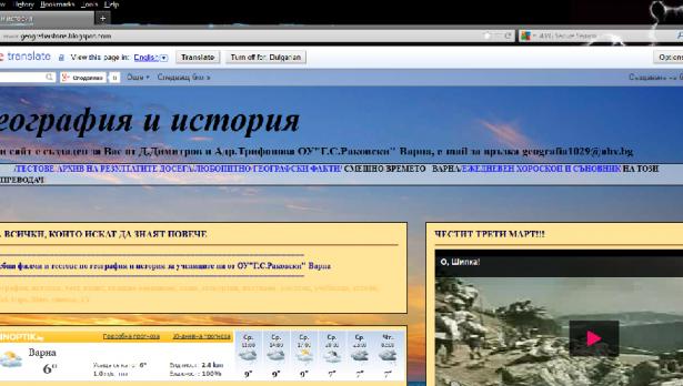 Учители от Варна победиха в конкурс на ЕК