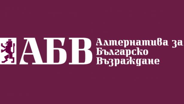 АБВ с амбиция за първа политическа сила във Варна