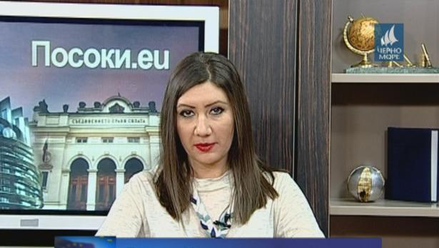 "Посоки.eu" 22.01.2017
