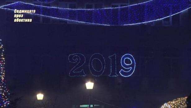 "Седмицата през обектива", 05.01.2019г.