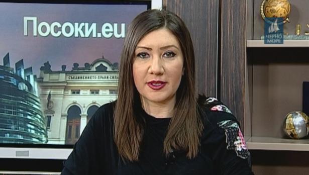 "Посоки.eu" 12.02.2017