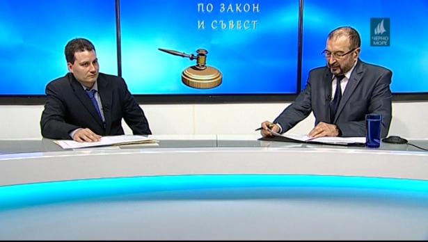 "По закон и съвест"- 13.02.2020г.