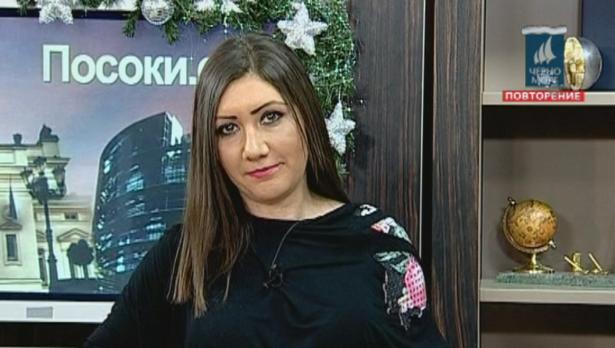 "Посоки.eu" 8.01.2017