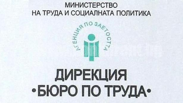 Варна с най-ниска безработица след София през август