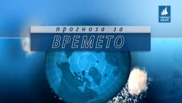 Прогноза за времето за 27 януари