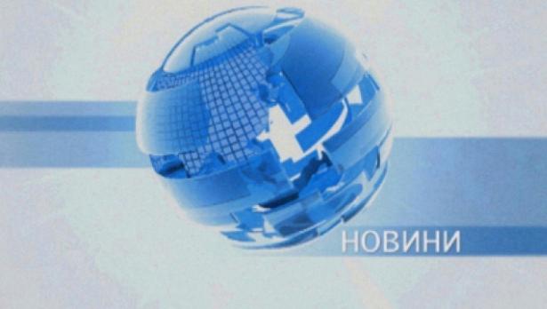 Нoвините на 5 март