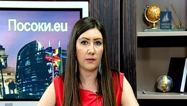 "Посоки.eu" 2.07.2017