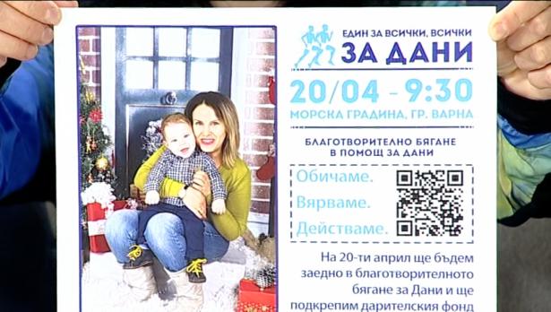 "Щрихи от утрото" (15.04.2019) - Спорт и благотворителност си подават ръка