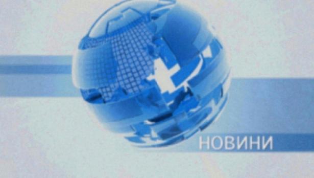 ТВ "Черно море" - Новините на 17 април