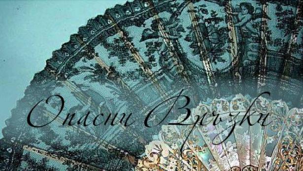 Премиера на „Опасни връзки” за Световния ден на театъра