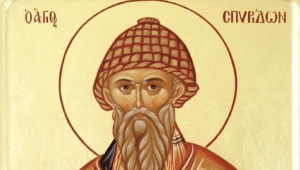 Днес почитаме Свети Спиридон