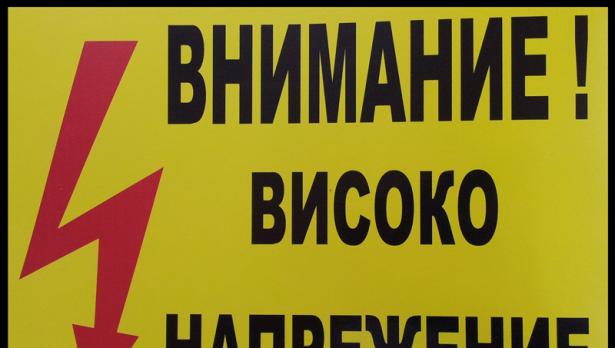 Изтича срокът ЕРП-тата да се изплатят на НЕК